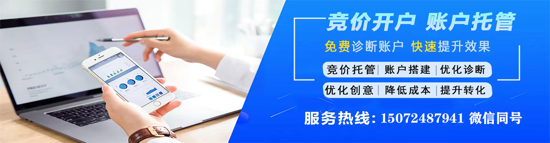 东川sem服务